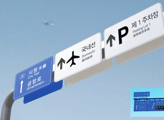 導(dǎo)向標(biāo)識如何設(shè)計(jì) 緩解機(jī)場“找路難”？