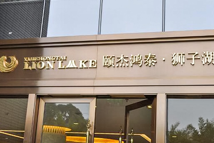 標識設計公司是怎么樣設計酒店標識牌的？