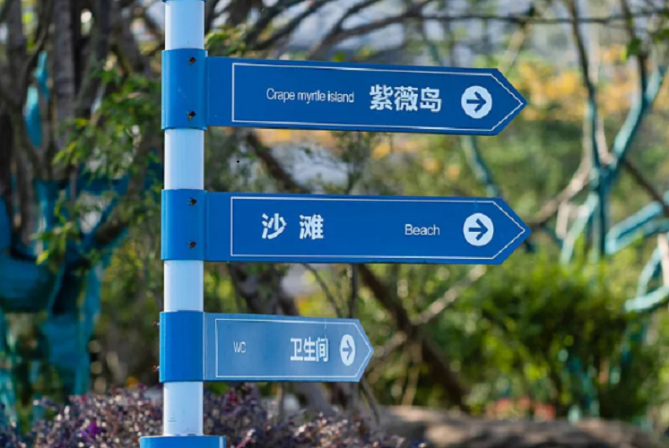 麥肯標(biāo)識(shí)：專(zhuān)業(yè)旅游景區(qū)標(biāo)識(shí)設(shè)計(jì)，讓您的景區(qū)更吸引人！
